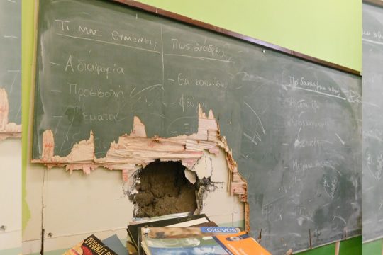 sofronistiko katastima korinthou